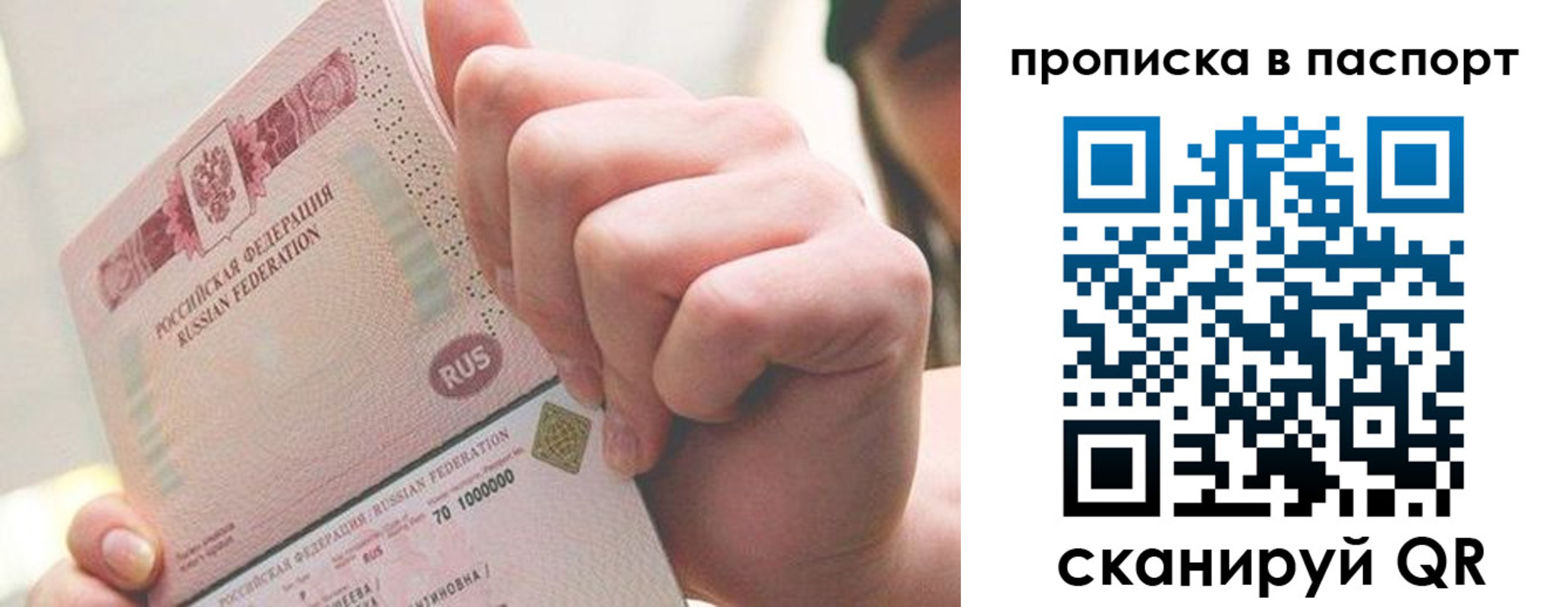 прописка иностранных граждан в Прокопьевске