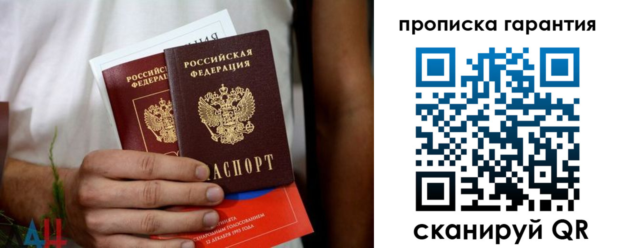 прописка в квартире в Прокопьевске