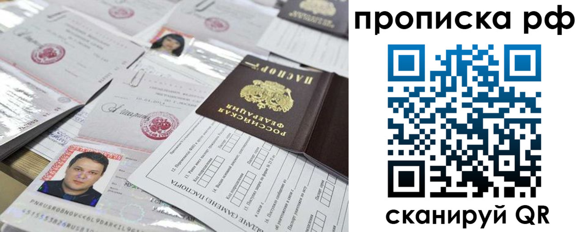прописка регистрация в Прокопьевске
