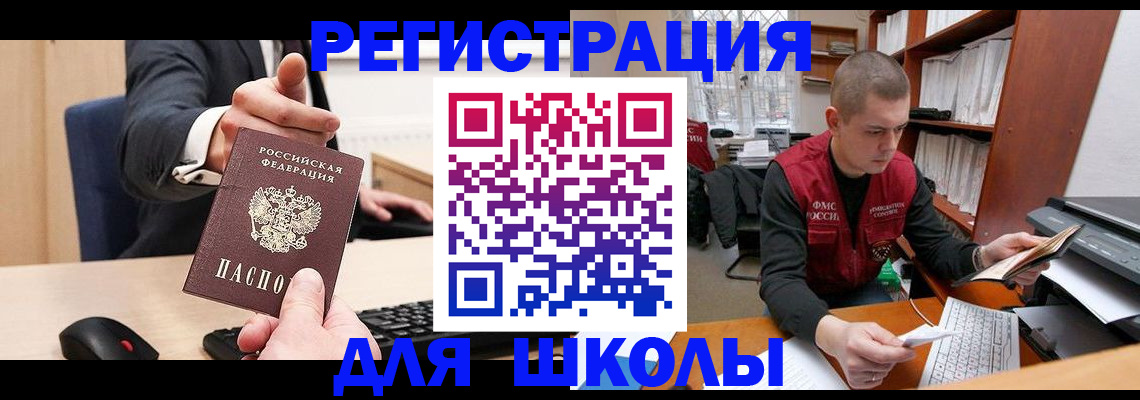 найти адрес прописки в Прокопьевске