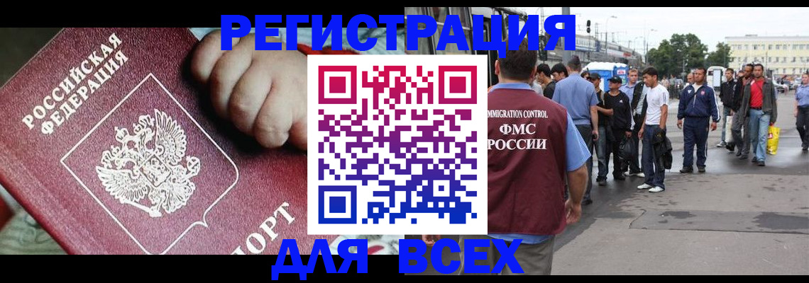 прописка гарантия в Прокопьевске
