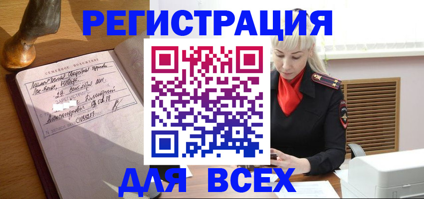 временная регистрация законно в Прокопьевске