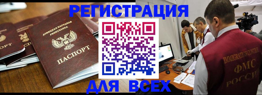 прописка от собственника в Прокопьевске